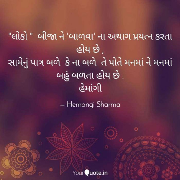 English Blog by Hemangi Sharma : 111524547