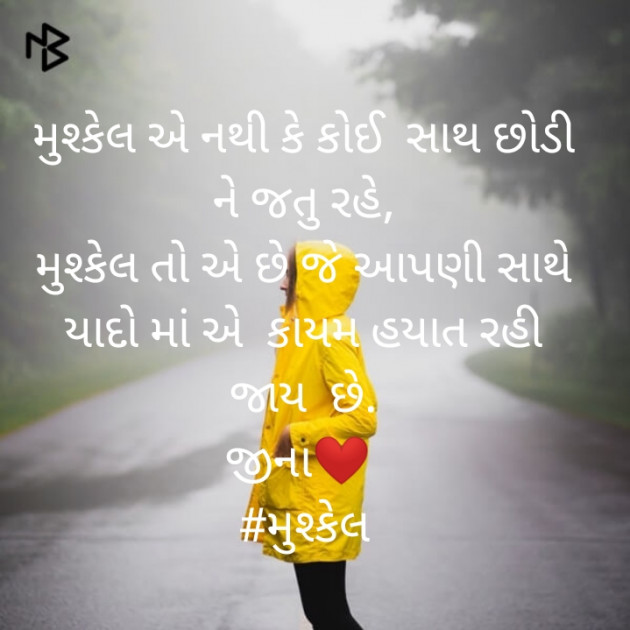 Gujarati Blog by Jina : 111524549