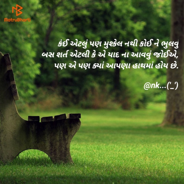 Gujarati Good Morning by Ankit Parmar : 111524572