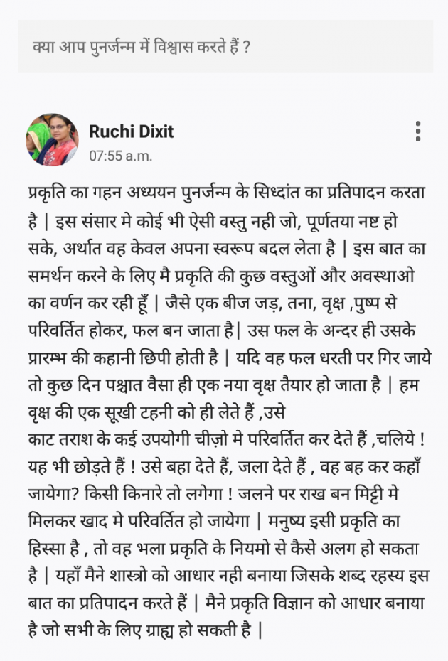 Hindi Questions by Ruchi Dixit : 111524589