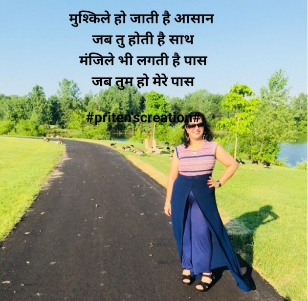 Hindi Shayri by Priten K Shah : 111524711