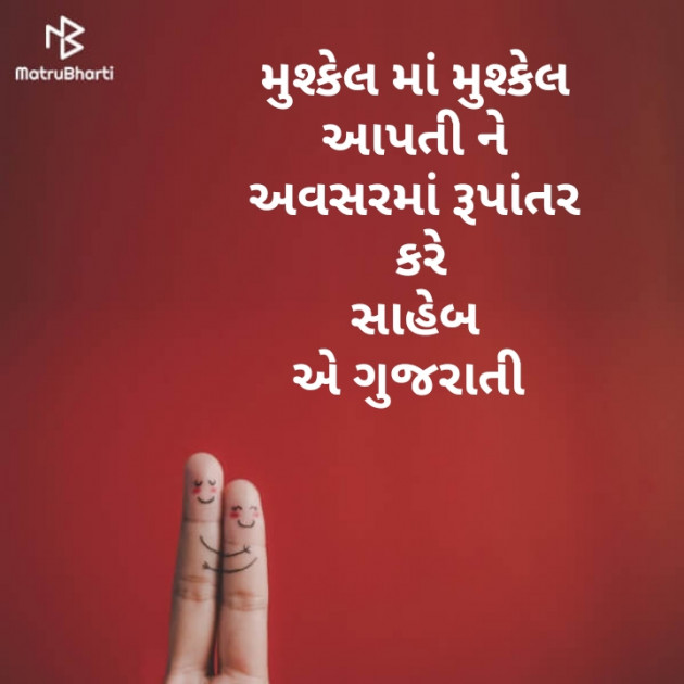 Gujarati Blog by कबीर : 111524792
