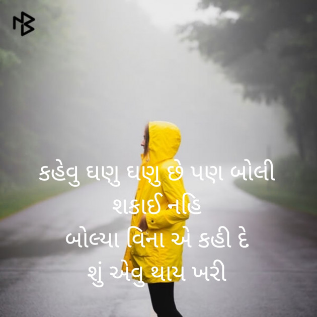 Gujarati Song by Swetin : 111524805