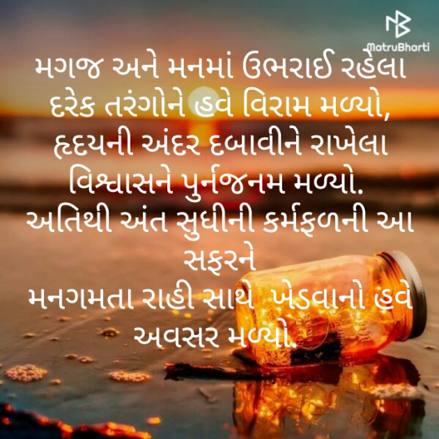 Gujarati Shayri by SHIVANYA : 111524831