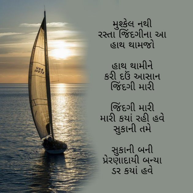 Gujarati Hiku by Firdos Bamji : 111524854