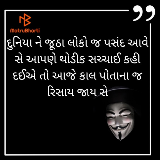 Gujarati Motivational by R.j. Ratadiya : 111524888