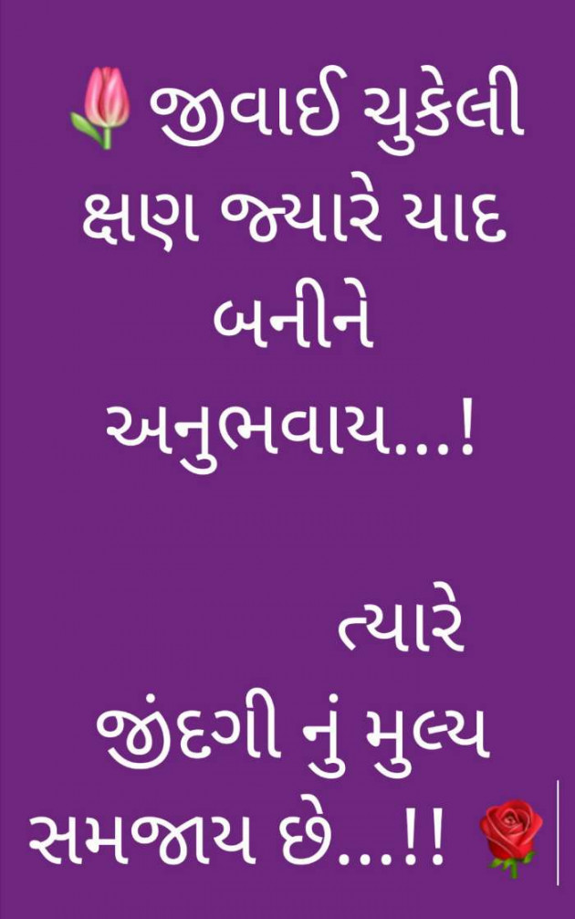 Gujarati Blog by Kotak Sanket : 111524897