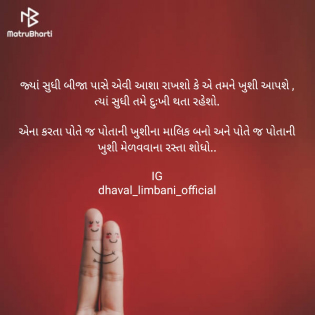 Gujarati Blog by Dhaval Limbani : 111524911