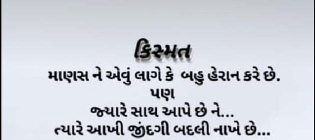 Gujarati Thought by Shruti : 111524912