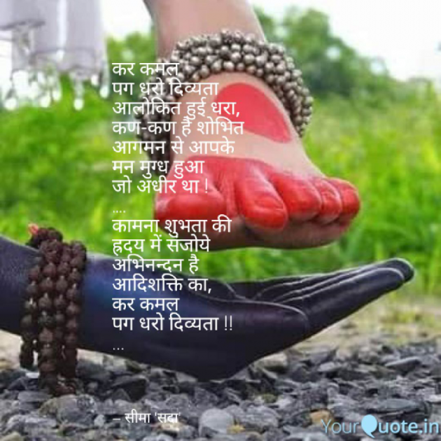 Hindi Poem by Seema singhal sada : 111524930