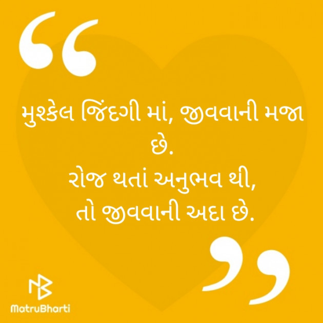 Gujarati Motivational by Pratap Solanki Smit : 111524939