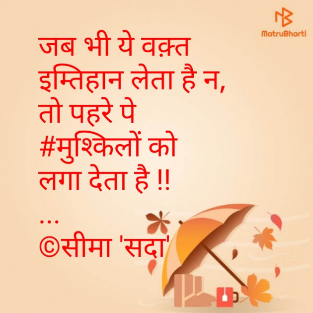 Hindi Poem by Seema singhal sada : 111524945