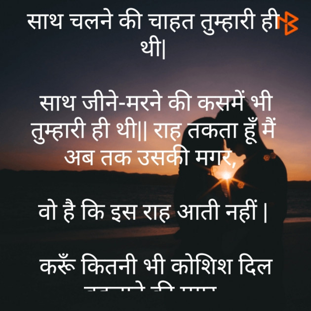 Hindi Poem by Maya : 111524953