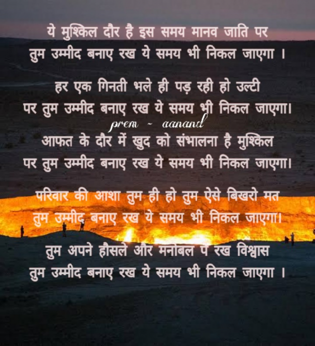 Hindi Whatsapp-Status by Pramod Solanki : 111524987