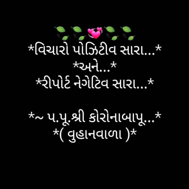 Gujarati Thought by રોનક જોષી. રાહગીર : 111524990