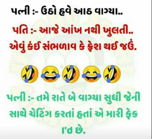 Gujarati Funny by Corona Viruse : 111525001