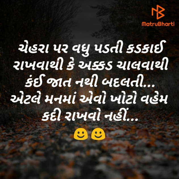 Gujarati Motivational by Sachin Soni : 111525005