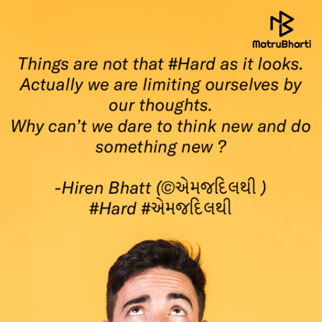English Thought by Hiren Bhatt : 111525022