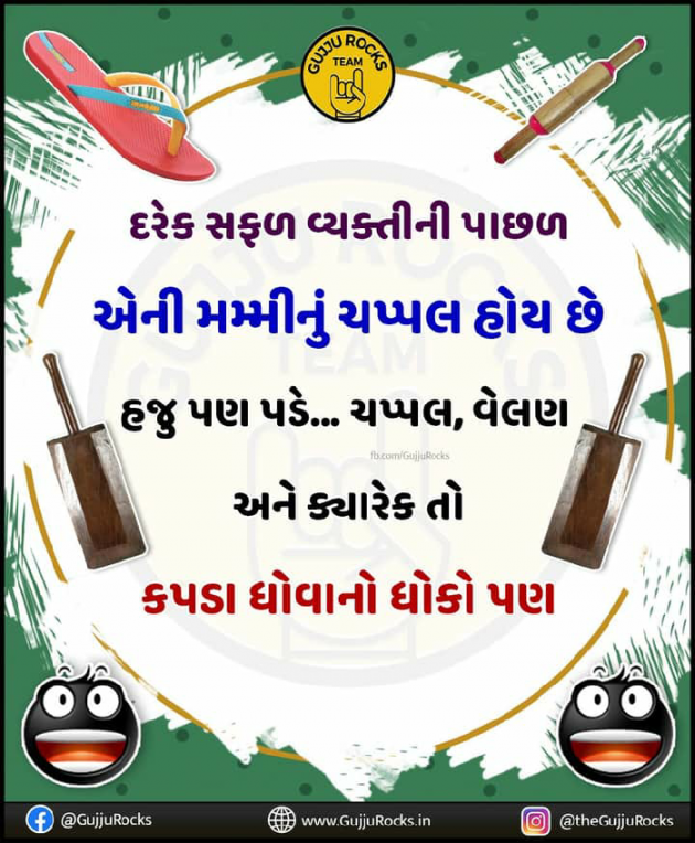 Gujarati Jokes by Corona Viruse : 111525033