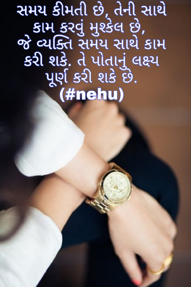 Gujarati Quotes by Nehu : 111525053