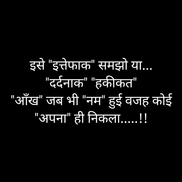 Hindi Whatsapp-Status by Sanjay Singh : 111525065