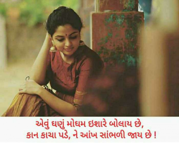 Gujarati Shayri by Balkrishna patel : 111525102