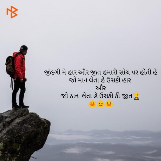 Gujarati Motivational by Disha : 111525145