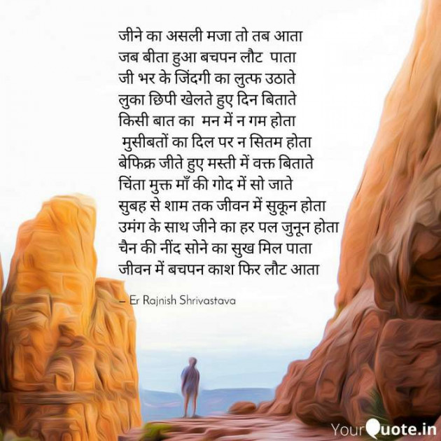 English Poem by Rajnish Shrivastava : 111525252