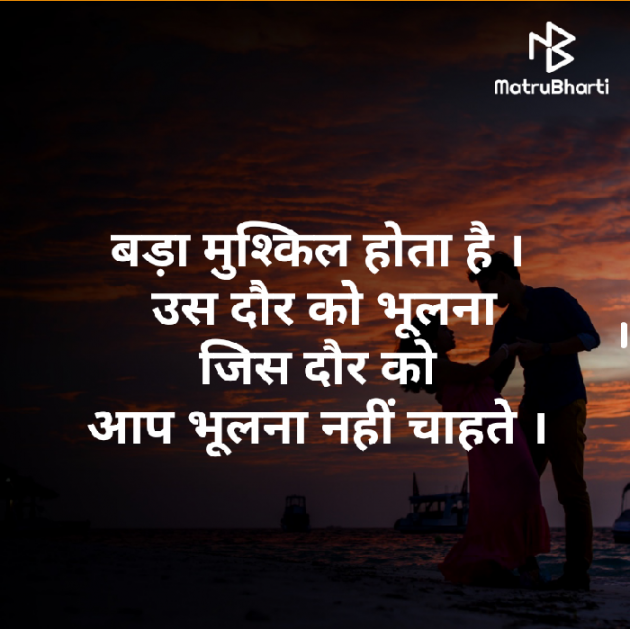 Hindi Thought by Vyas Dhara : 111525275
