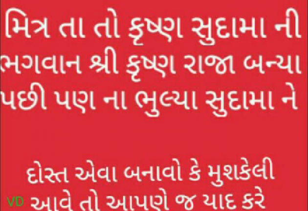 Gujarati Blog by Vyas Kinju : 111525297