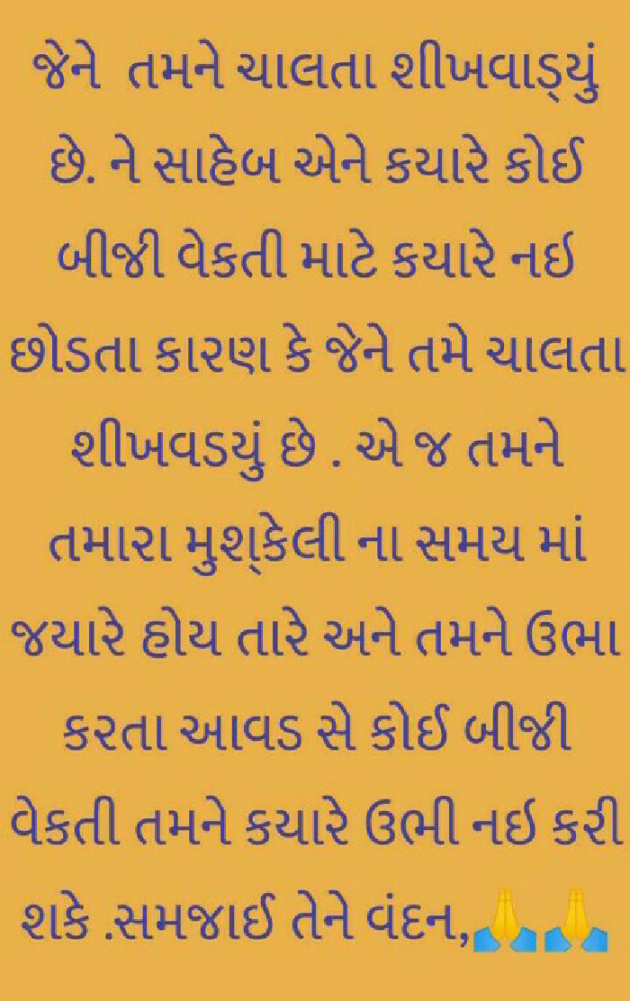 Gujarati Blog by Vyas Kinju : 111525300