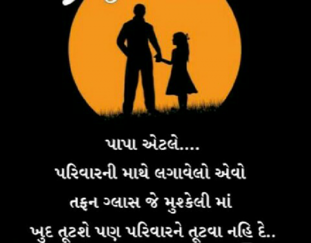 Gujarati Blog by Vyas Kinju : 111525318