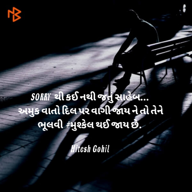 Gujarati Thought by H.H.Gohil : 111525337