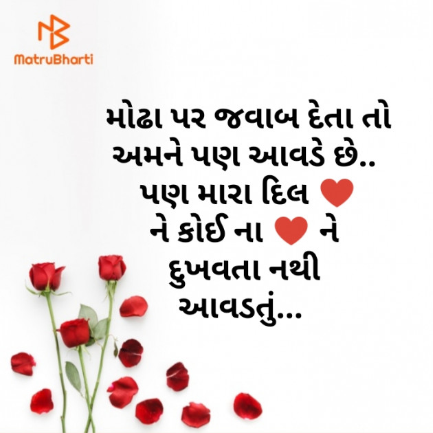 Gujarati Thought by Zainab Makda : 111525338