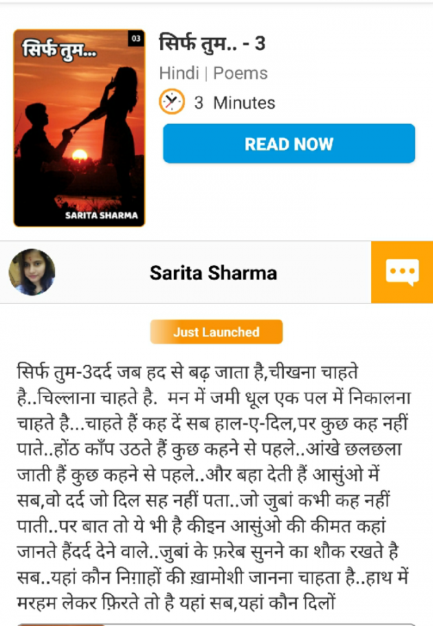 Hindi Book-Review by Sarita Sharma : 111525369