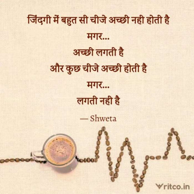 Hindi Blog by Shweta Singh : 111525375