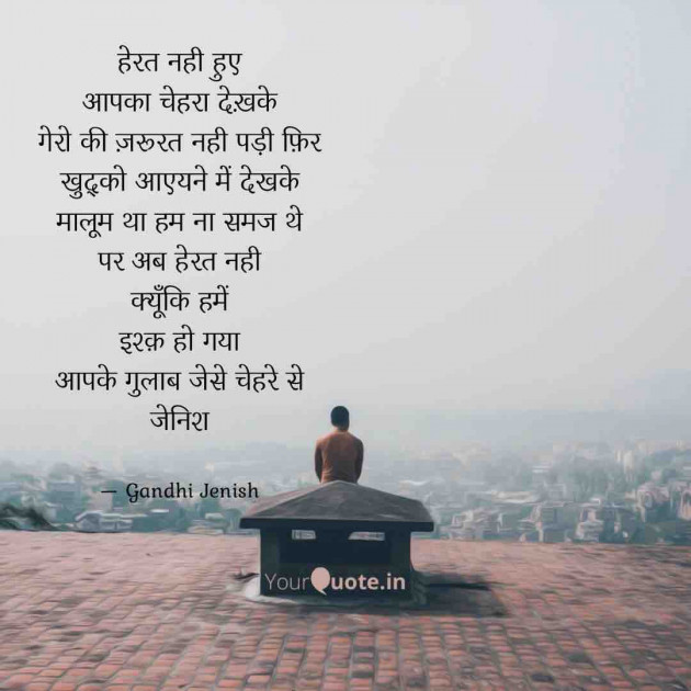 English Shayri by Gandhi Jenish : 111525403