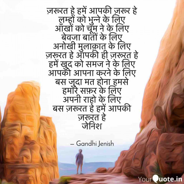 English Shayri by Gandhi Jenish : 111525404