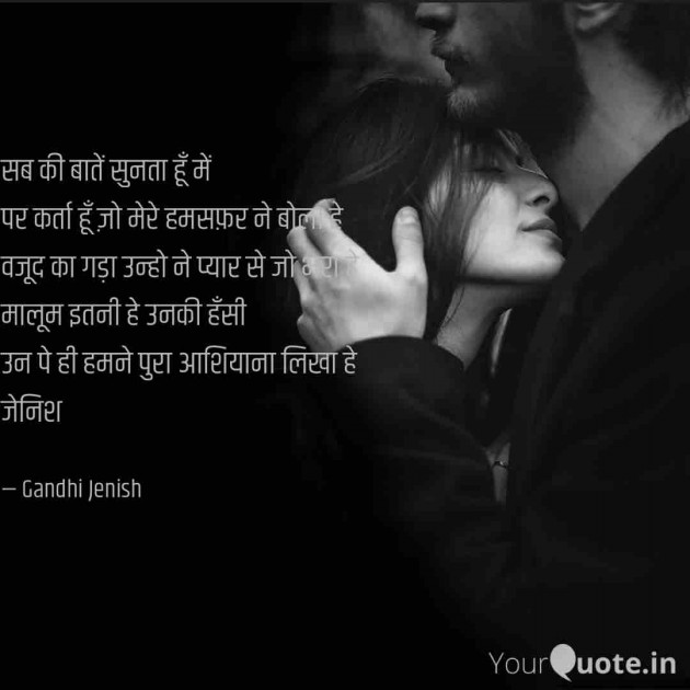 English Shayri by Gandhi Jenish : 111525407