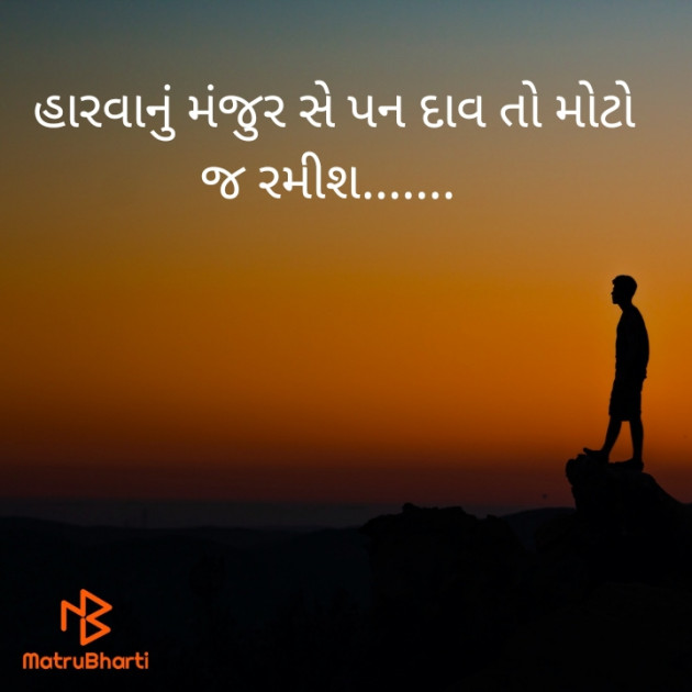 Gujarati Motivational by R.j. Ratadiya : 111525470