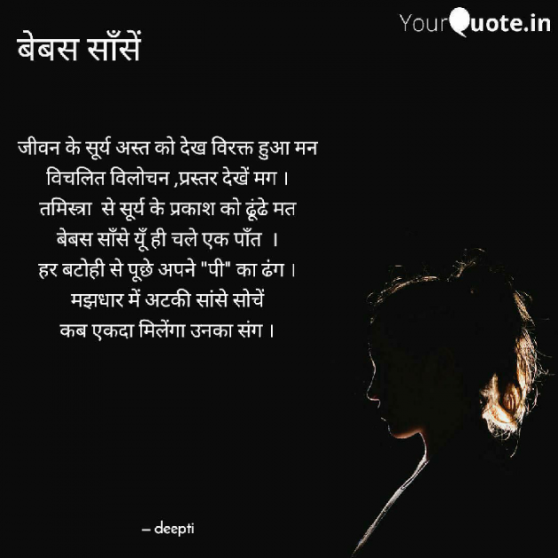 Hindi Thought by Deepti Khanna : 111525477
