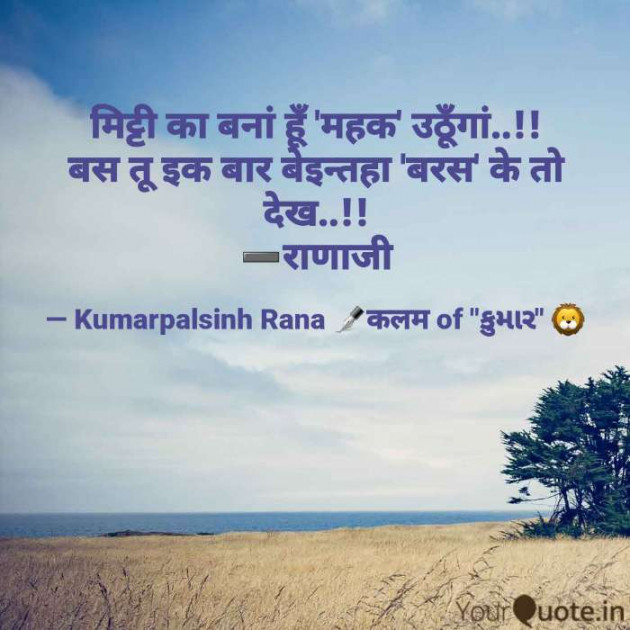 English Shayri by KUMARPALSINH RANA : 111525566