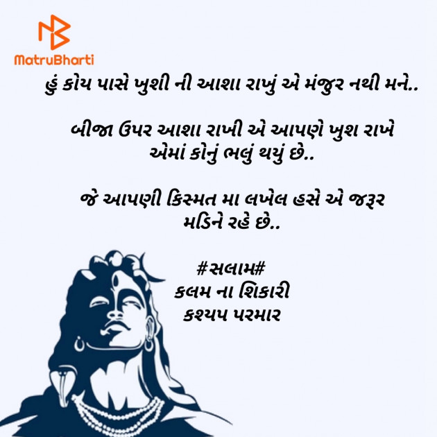Gujarati Blog by Kashyap Parmar : 111525647