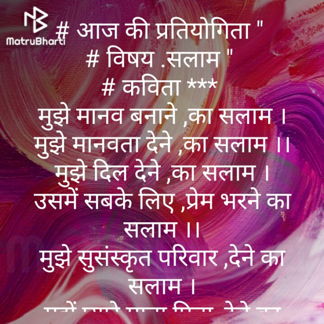 Hindi Poem by Brijmohan Rana : 111525678