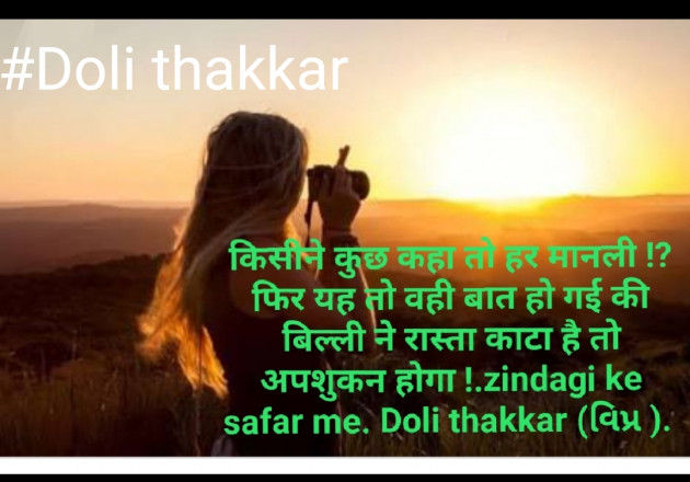Marathi Motivational by Doli thakkar વિપ્ર : 111525724