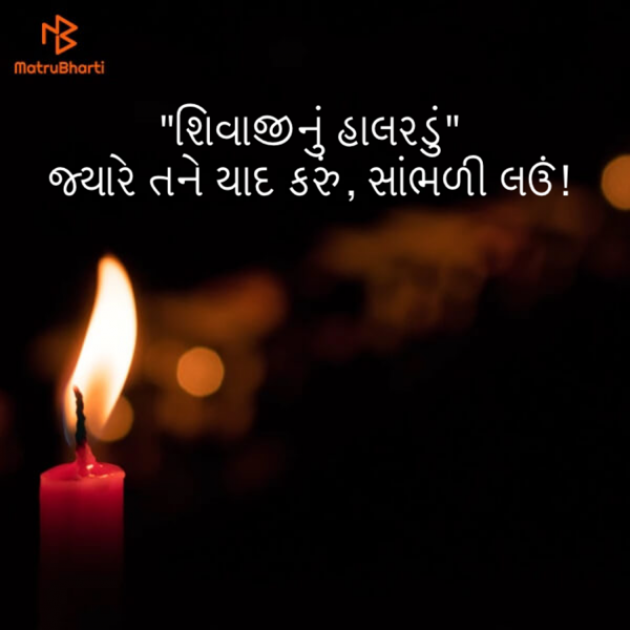Gujarati Religious by Nena Savaliya : 111525726