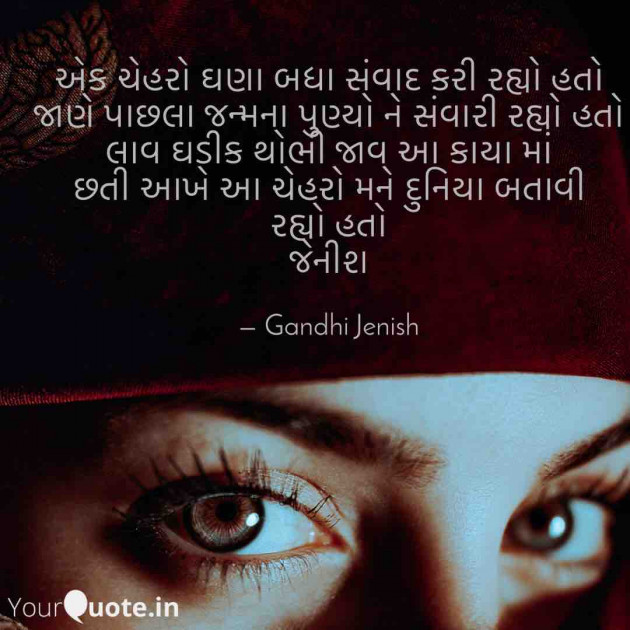 English Shayri by Gandhi Jenish : 111525743