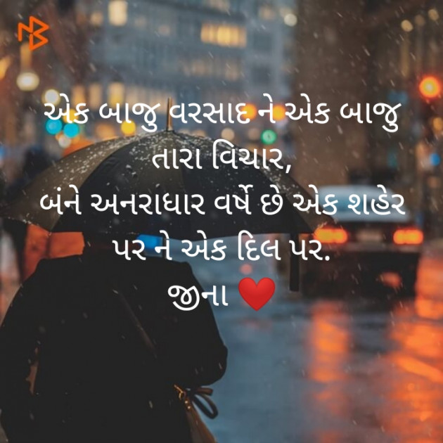 Gujarati Blog by Jina : 111525747
