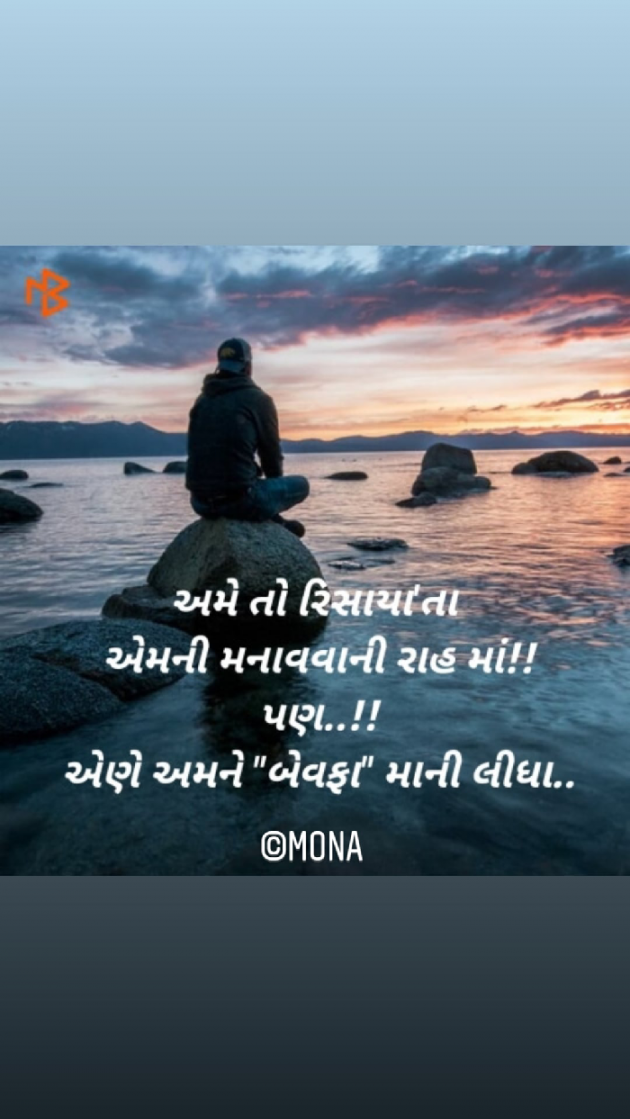 Gujarati Whatsapp-Status by Mona patel : 111525815