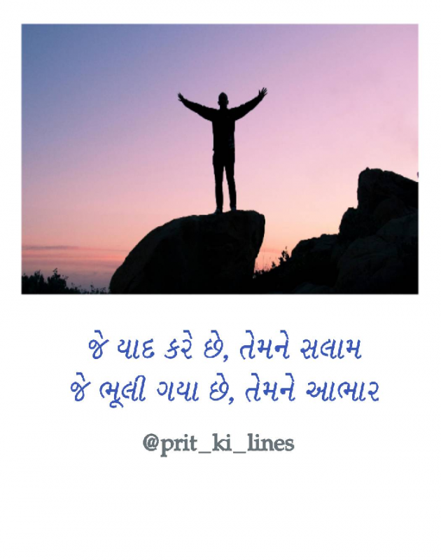 Gujarati Quotes by Prit_ki_lines : 111525823